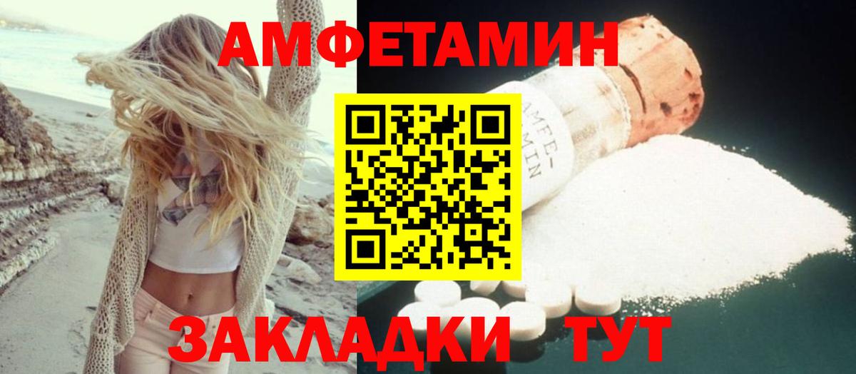АМФЕТАМИН  Amphetamine Premium  Вход с VPN  Омск 