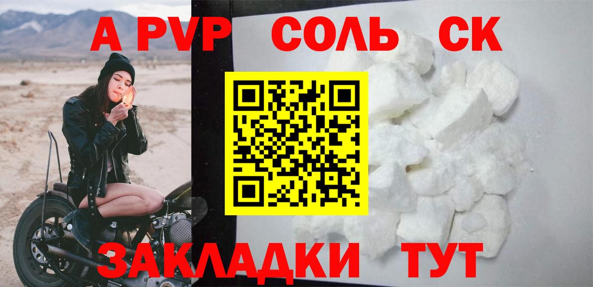 APVP мука Омск