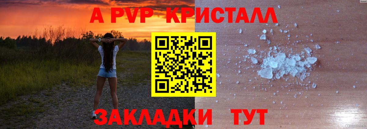 Омск  APVP крисы CK  Вход с VPN  Alfa_PVP  Alpha-PVP СК КРИС  APVP кристаллы 