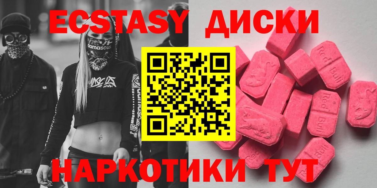 ЭКСТАЗИ louis Vuitton  Экстази    как зайти  Омск  Вход с VPN  Ecstasy Cube 