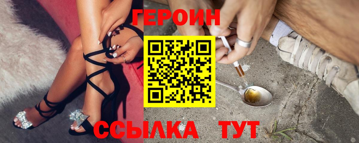 Героин гречка  Героин  Омск  Вход с VPN 