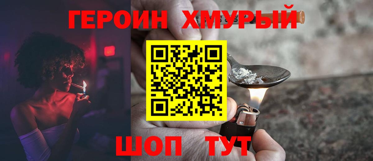 Героин афганец Омск