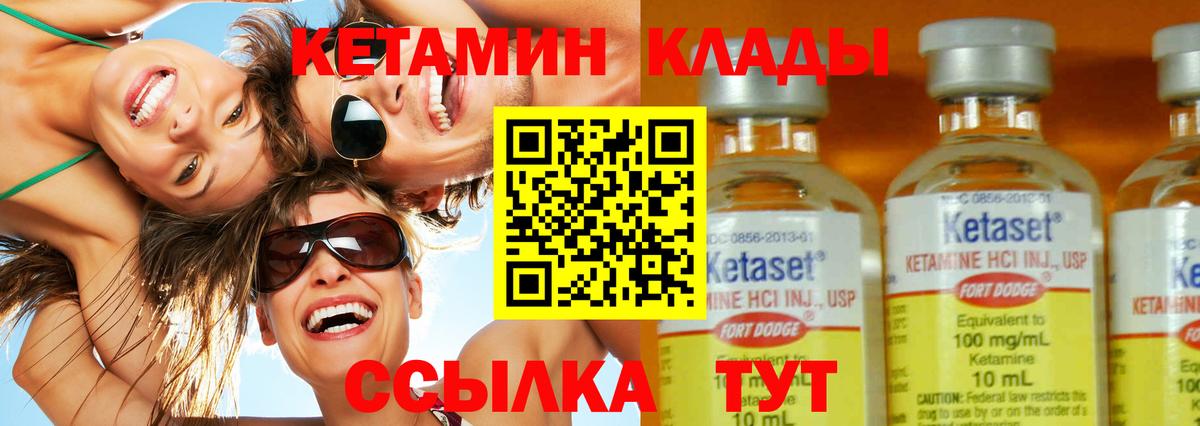 Омск  КЕТАМИН VHQ  Кетамин VHQ  Вход с VPN 