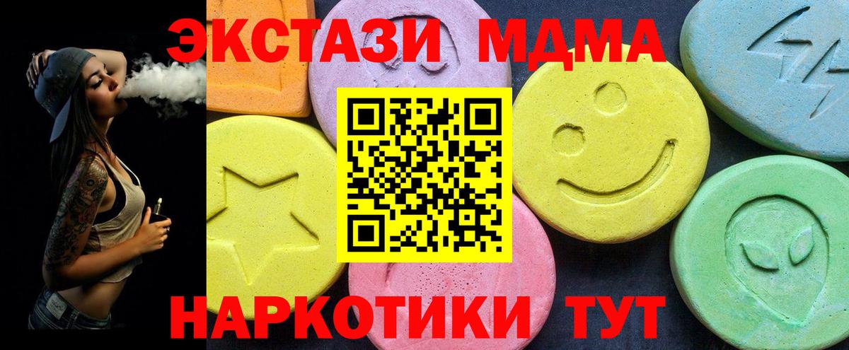Омск  MDMA кристаллы  Вход с VPN  МДМА Molly 
