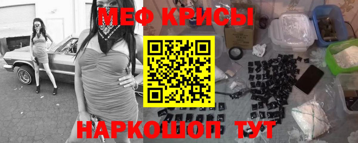 Омск  Меф VHQ  МЯУ-МЯУ мука  Мефедрон  Вход с VPN 