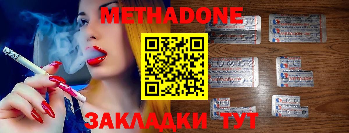 Омск  Метадон methadone  Вход с VPN    сайт  Метадон methadone 
