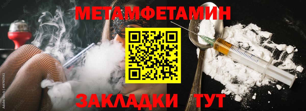Омск  МЕТАМФЕТАМИН кристалл  Вход с VPN  МЕТАМФЕТАМИН кристалл 