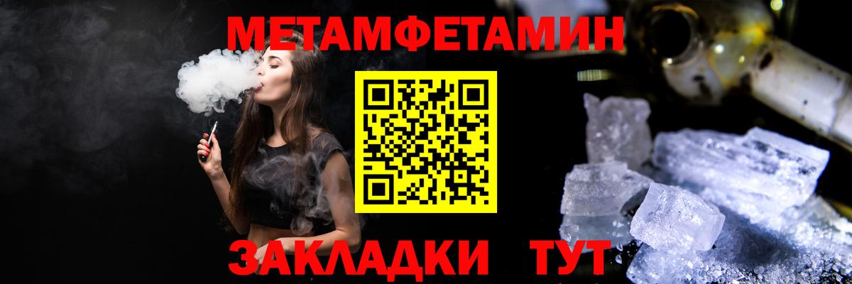 МЕТАМФЕТАМИН витя Омск