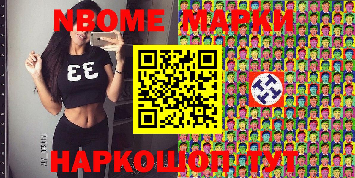 Марки 25I-NBOMe 1,5мг  Вход с VPN  Омск 