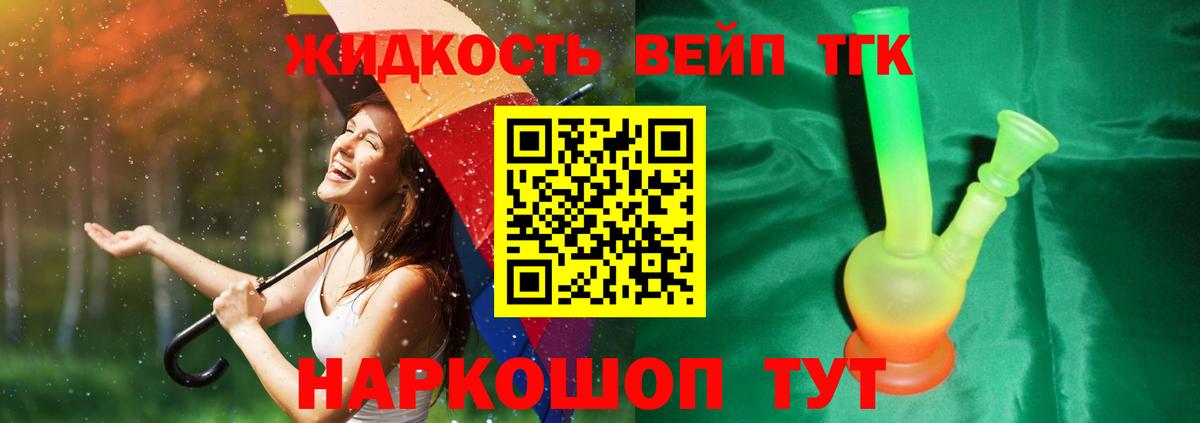Омск  закладка  ТГК жижа  Вход с VPN  Дистиллят ТГК Wax 