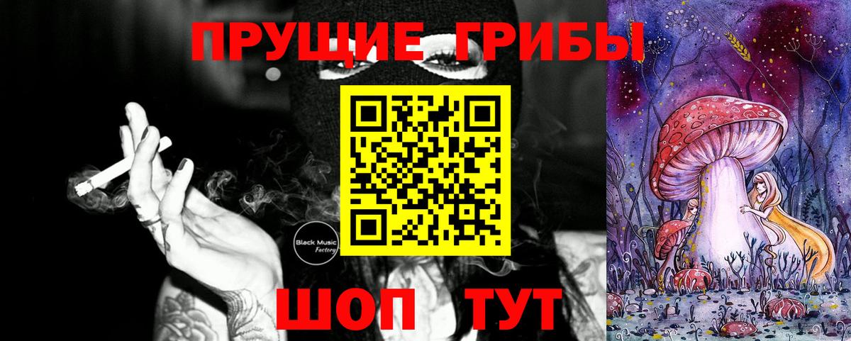 Галлюциногенные грибы мухоморы  Вход с VPN  Омск  Псилоцибиновые грибы Psilocybine cubensis 