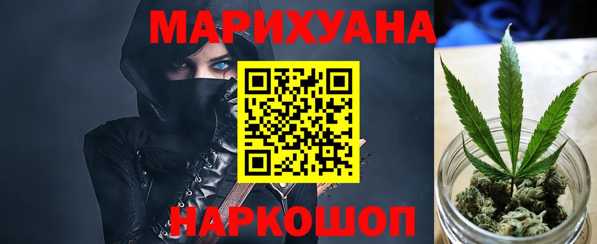 Омск  Бошки Шишки VHQ  Вход с VPN  Конопля сатива 